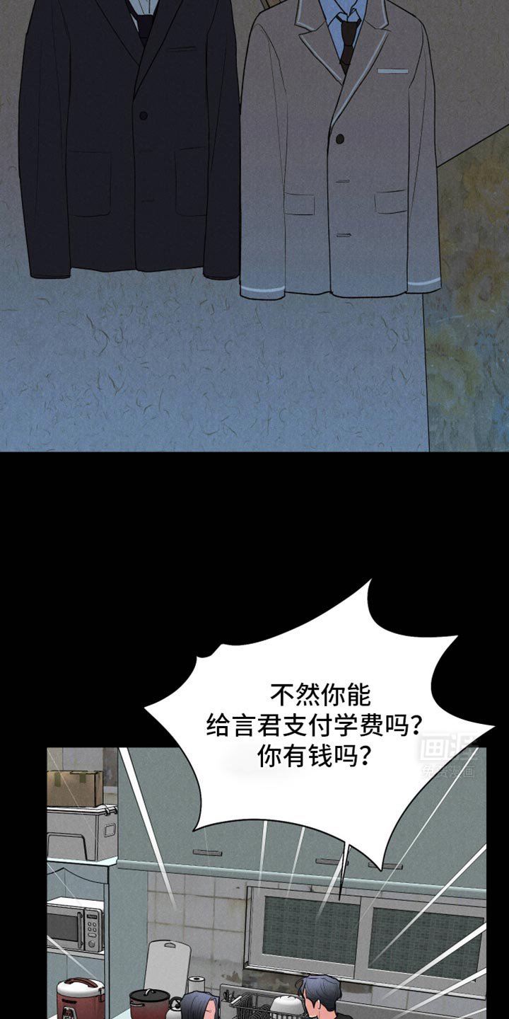 第87章：【第二季】把言君带走
