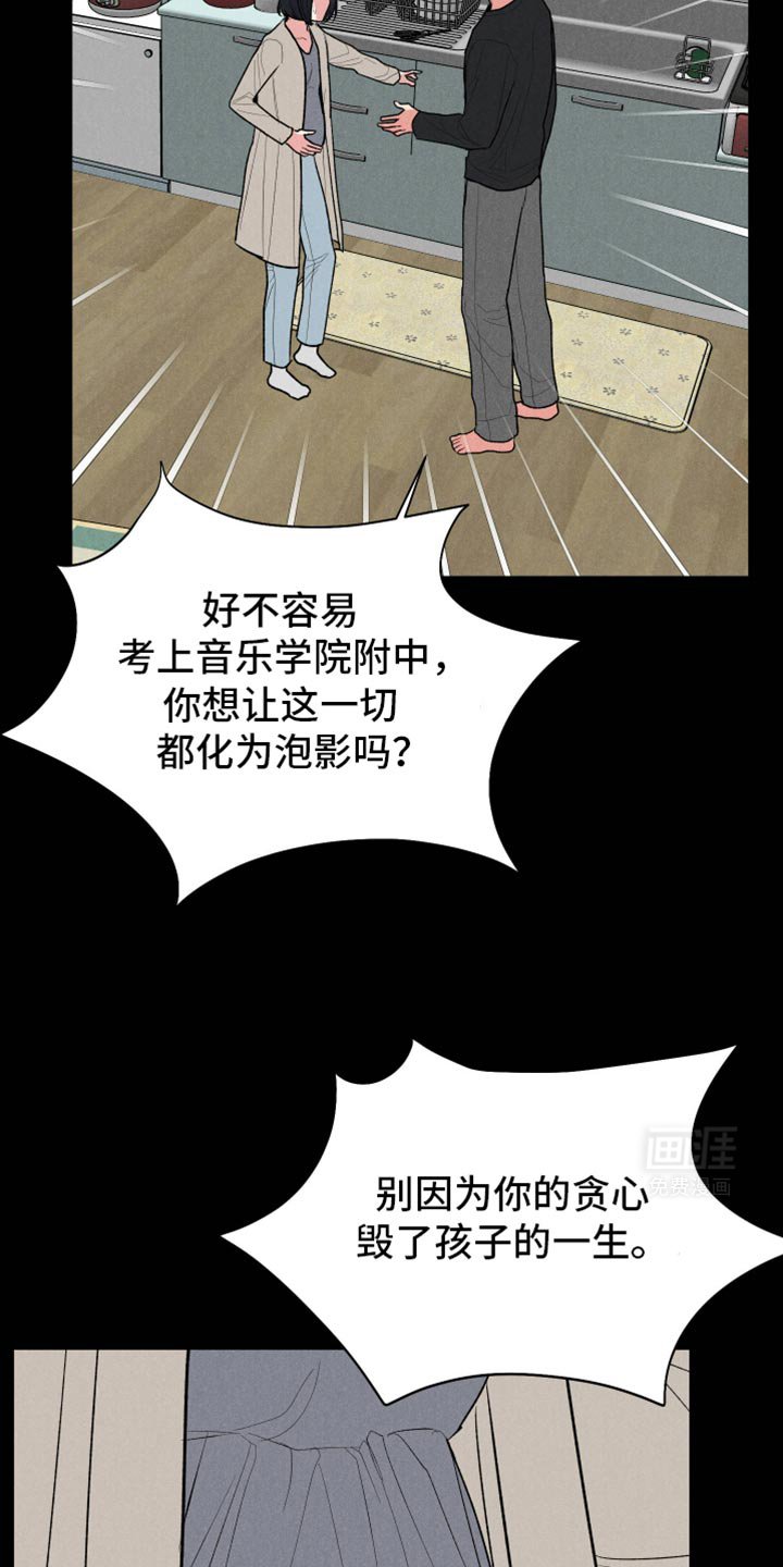 第87章：【第二季】把言君带走