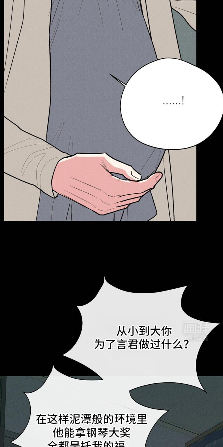 第87章：【第二季】把言君带走