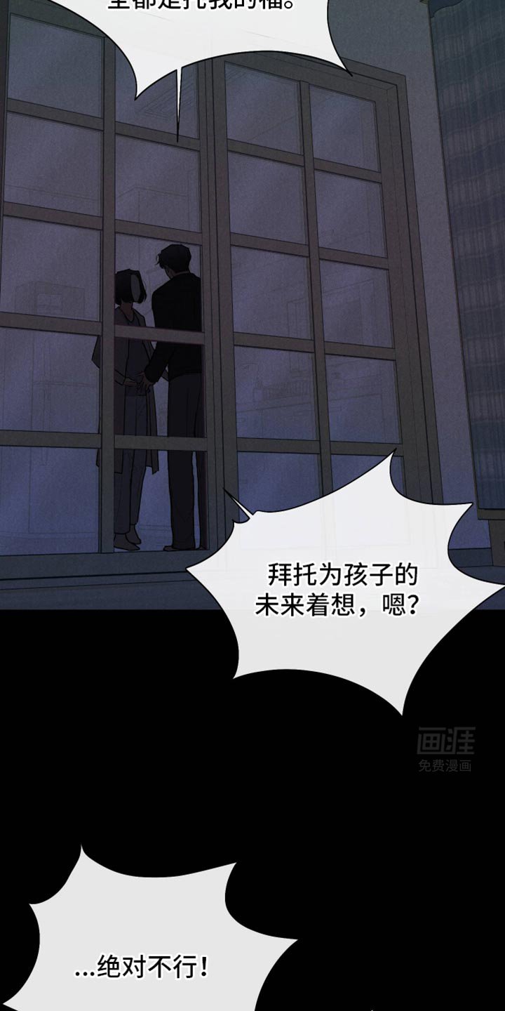 第87章：【第二季】把言君带走