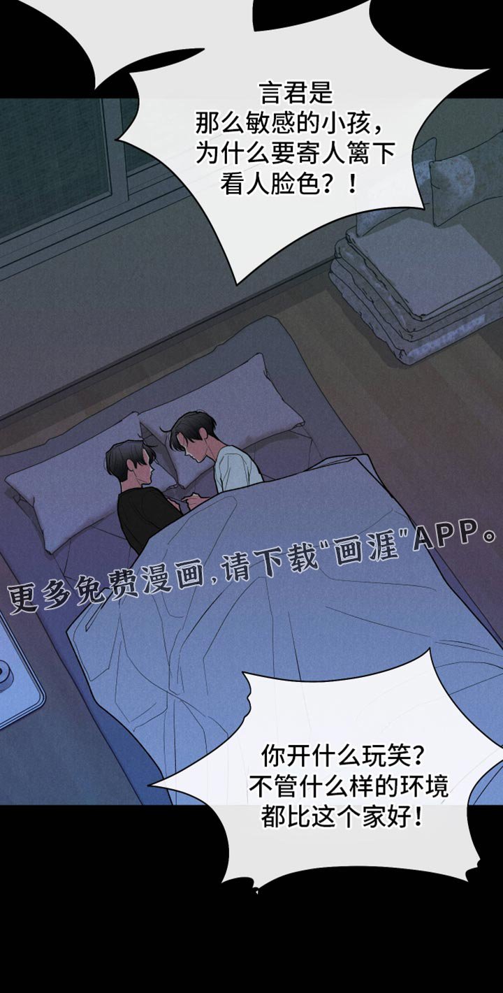 第87章：【第二季】把言君带走