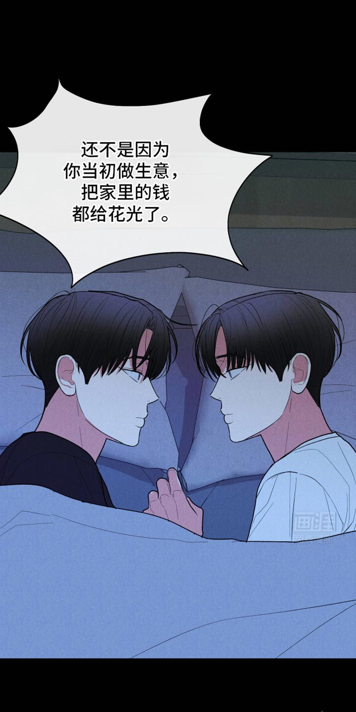 第88章：【第二季】不需要我的关心