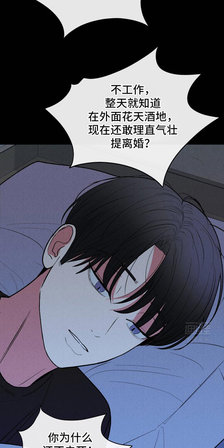 第88章：【第二季】不需要我的关心