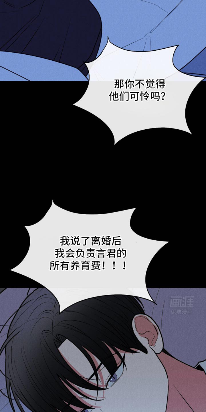 第88章：【第二季】不需要我的关心