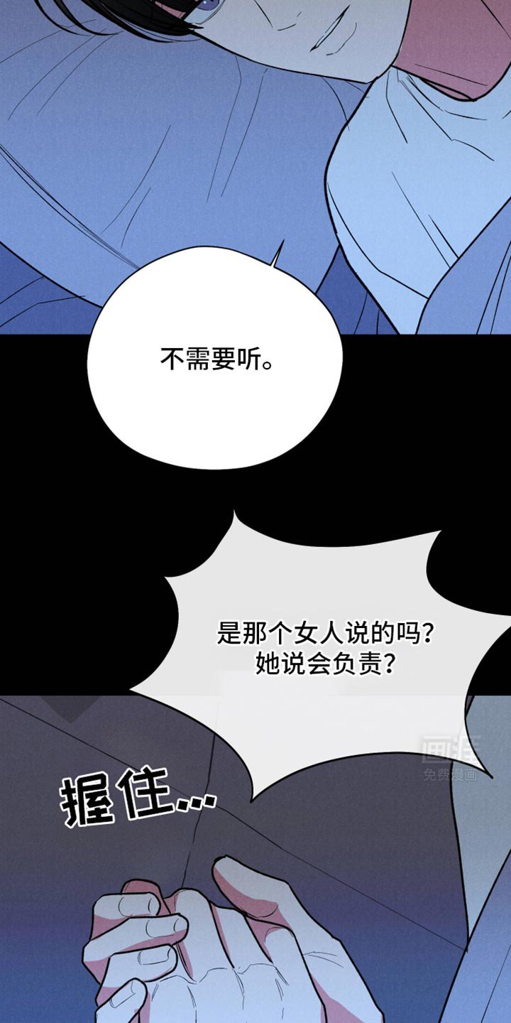 第88章：【第二季】不需要我的关心