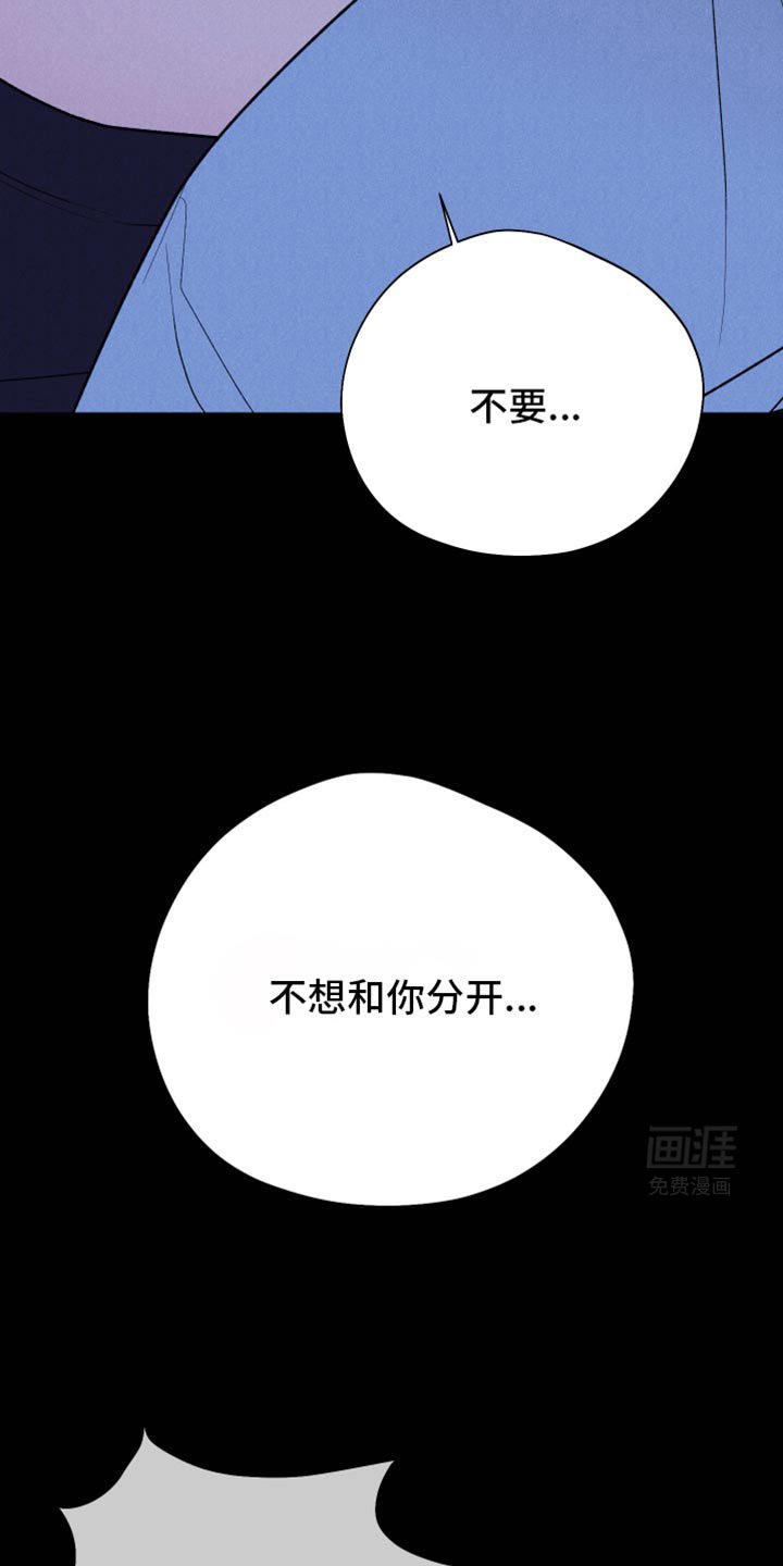 第88章：【第二季】不需要我的关心