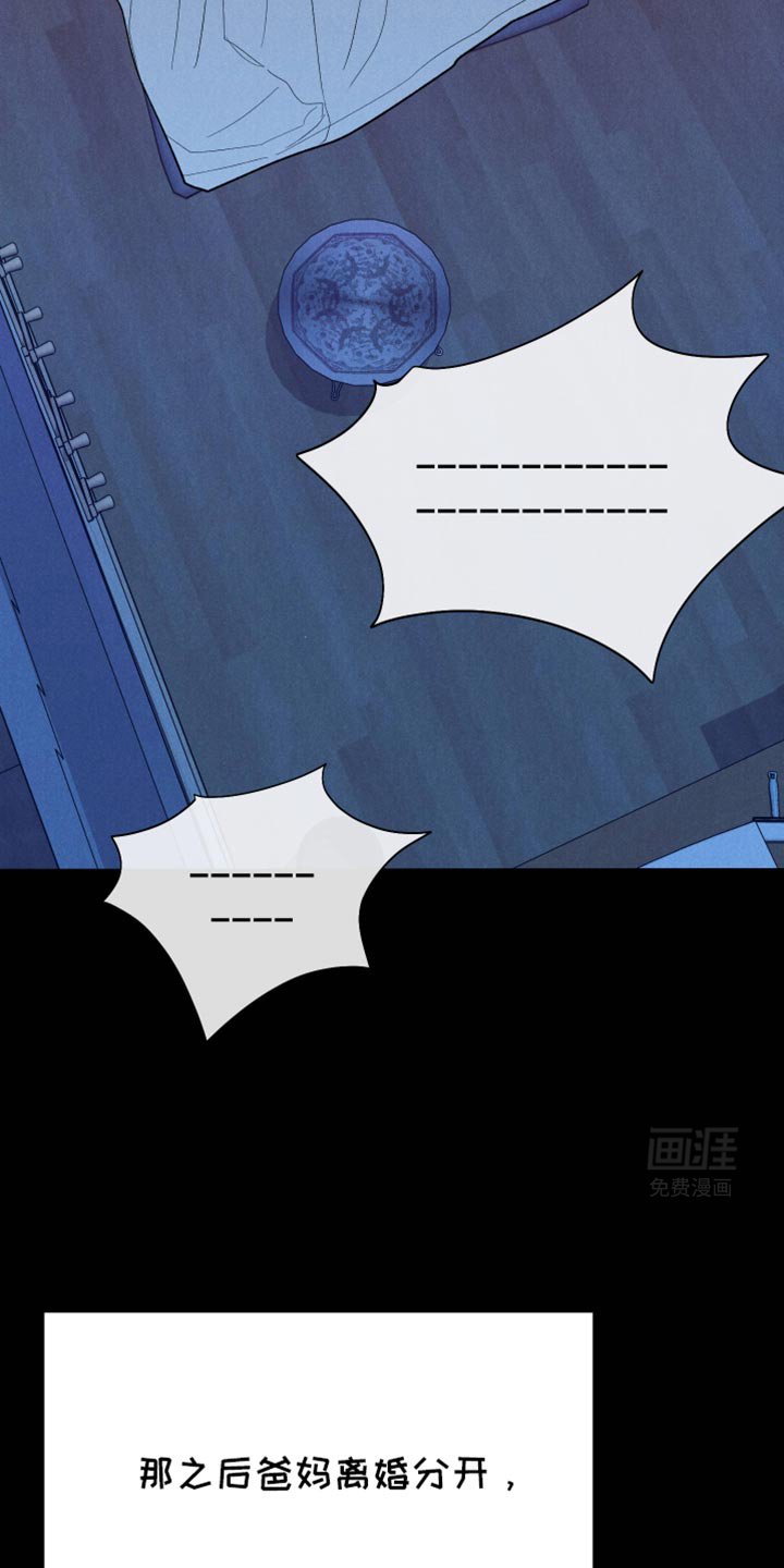 第88章：【第二季】不需要我的关心