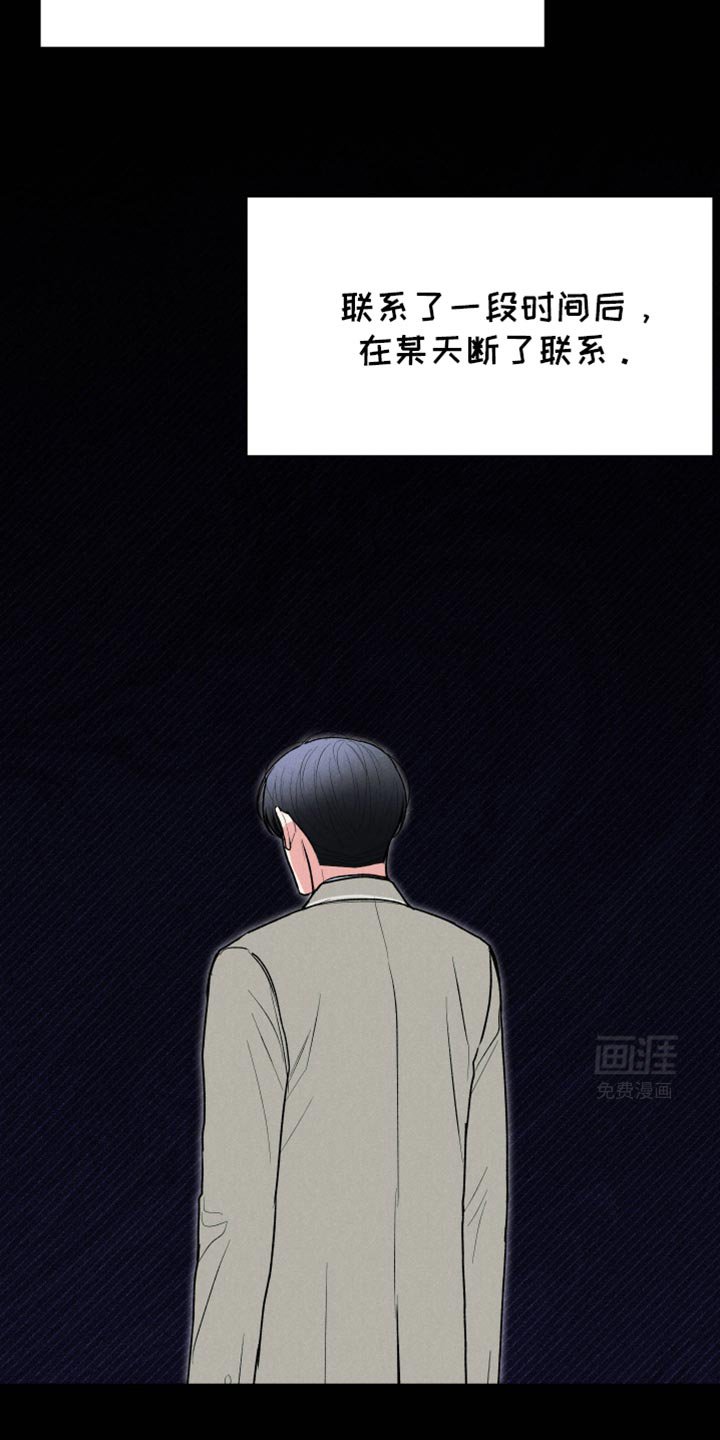 第88章：【第二季】不需要我的关心