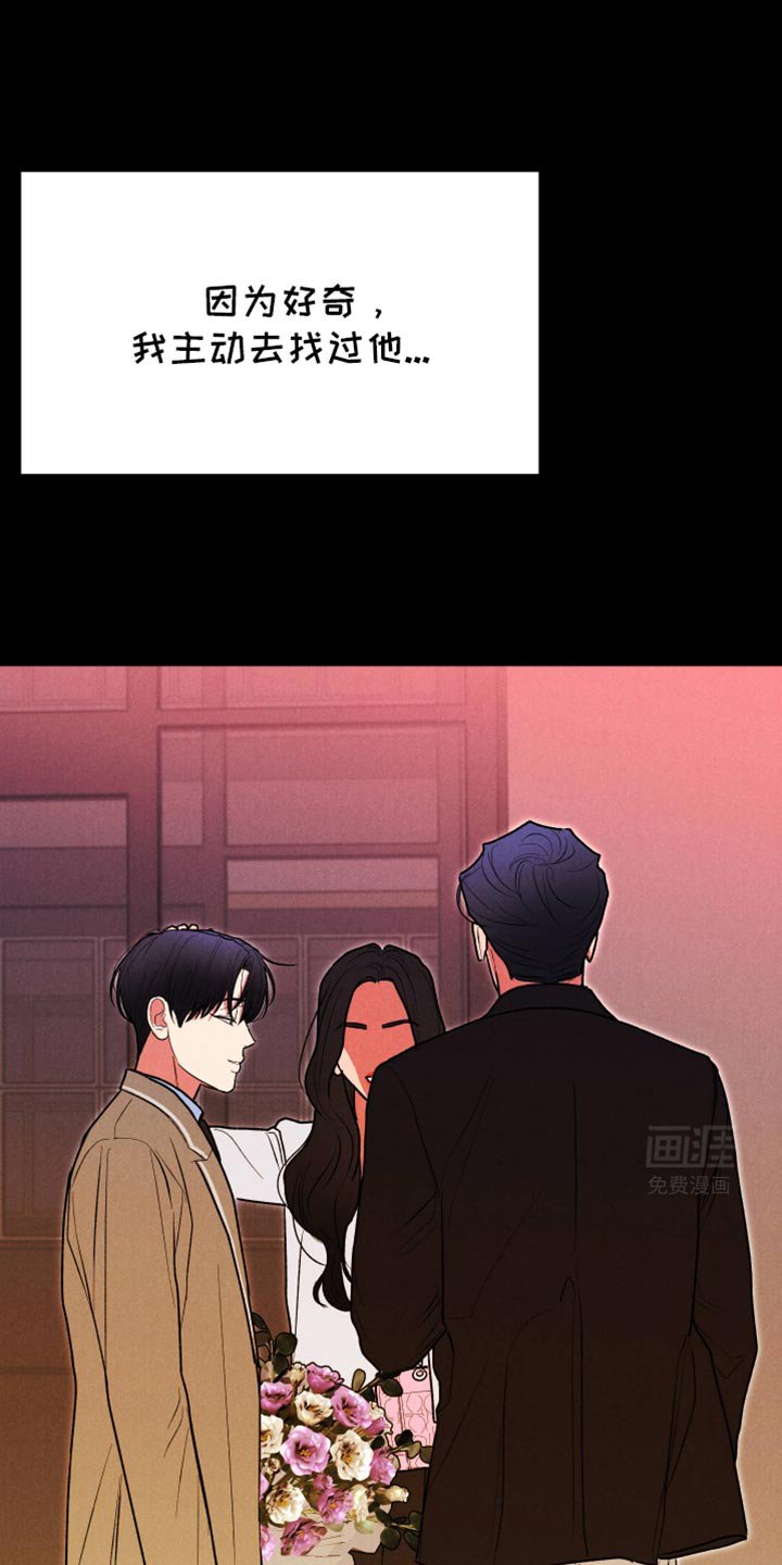 第88章：【第二季】不需要我的关心