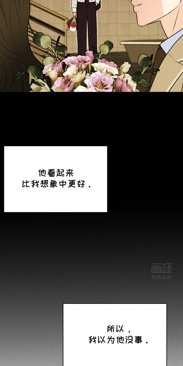 第88章：【第二季】不需要我的关心