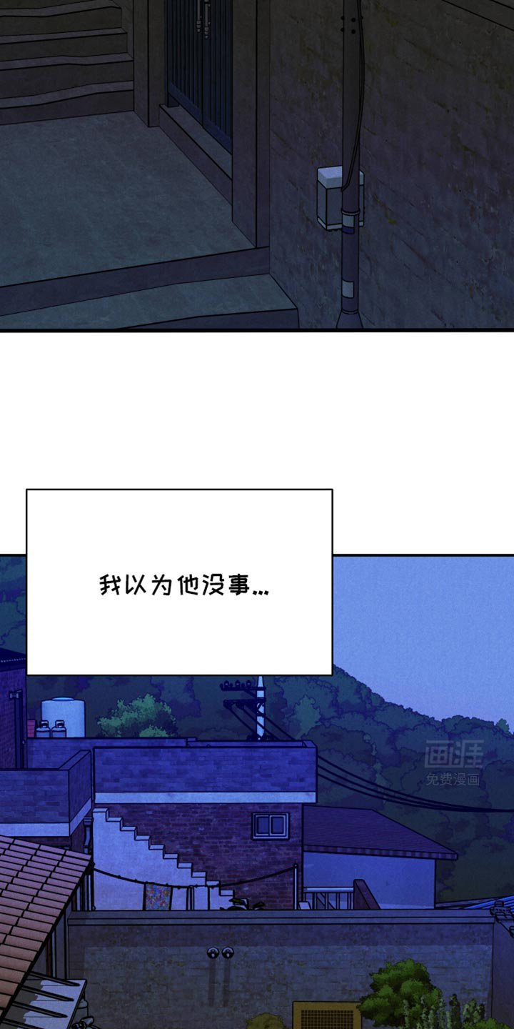 第88章：【第二季】不需要我的关心