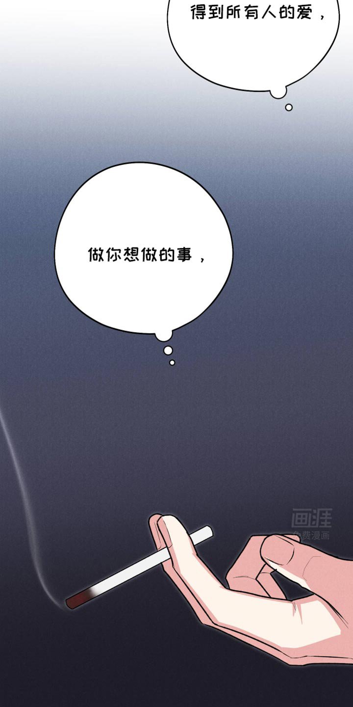 第88章：【第二季】不需要我的关心
