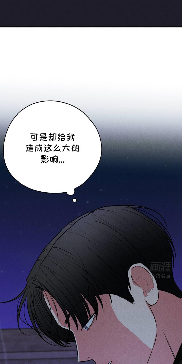 第88章：【第二季】不需要我的关心