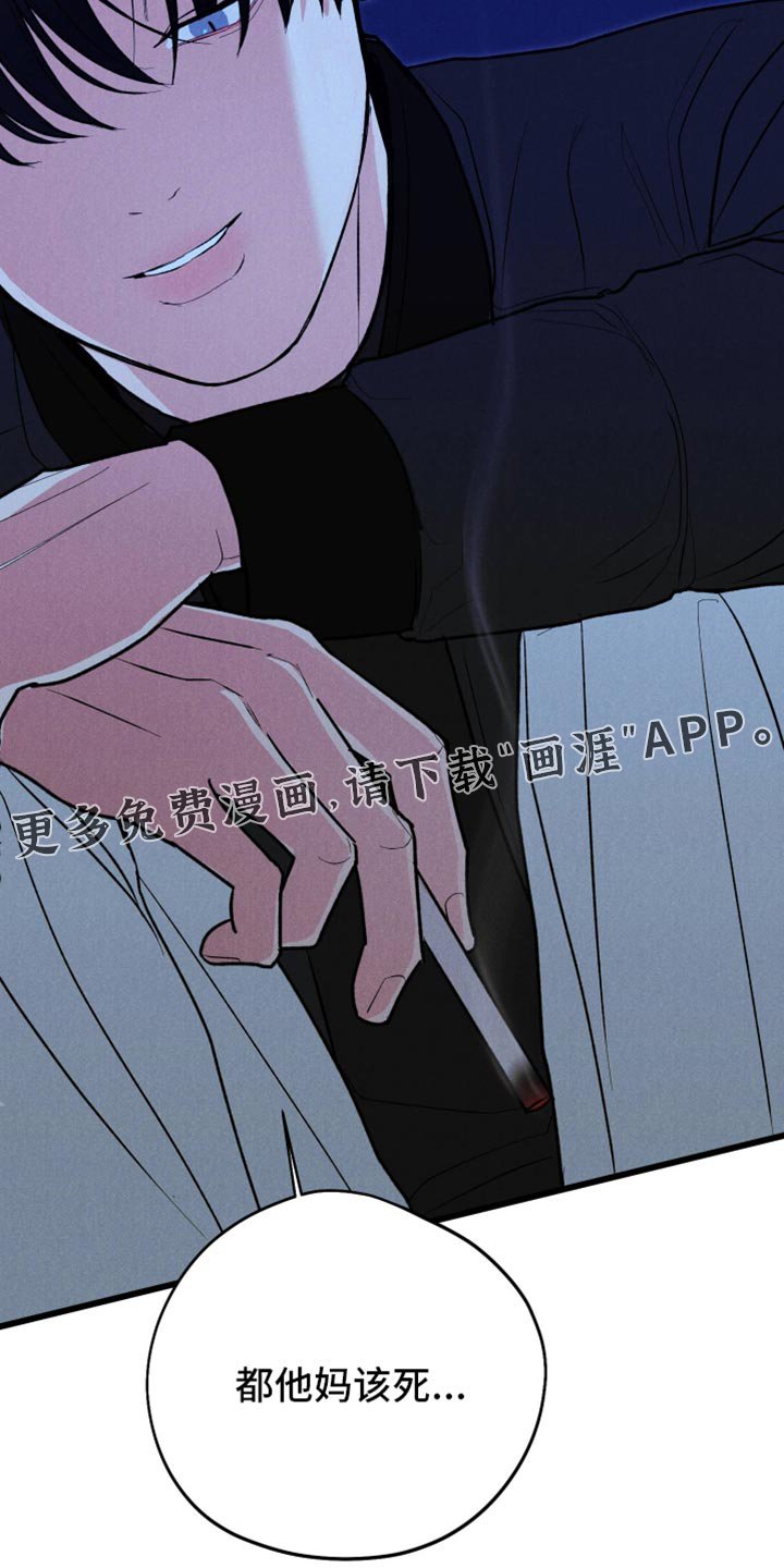 第88章：【第二季】不需要我的关心
