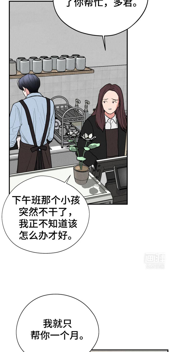 第89章：【第二季】覆水难收
