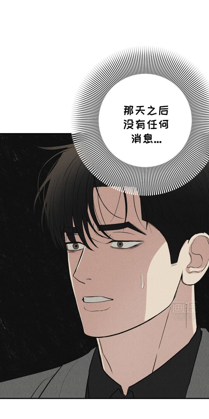 第89章：【第二季】覆水难收
