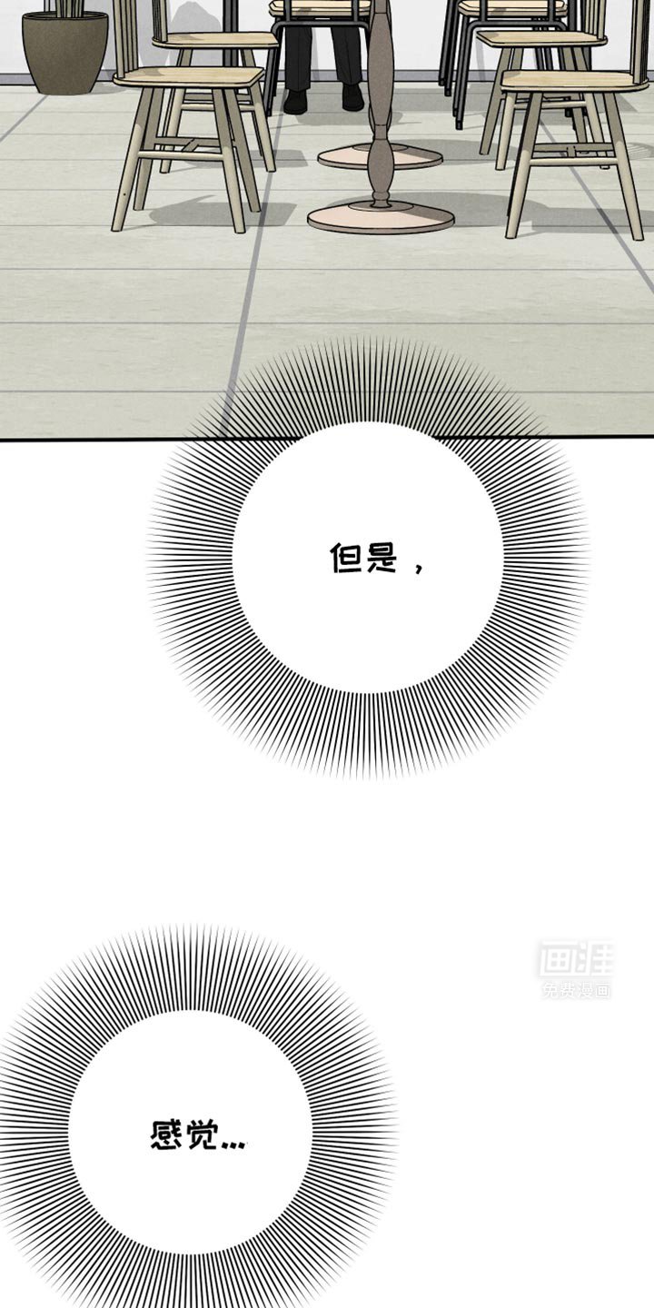 第89章：【第二季】覆水难收
