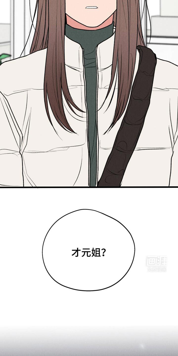 第89章：【第二季】覆水难收