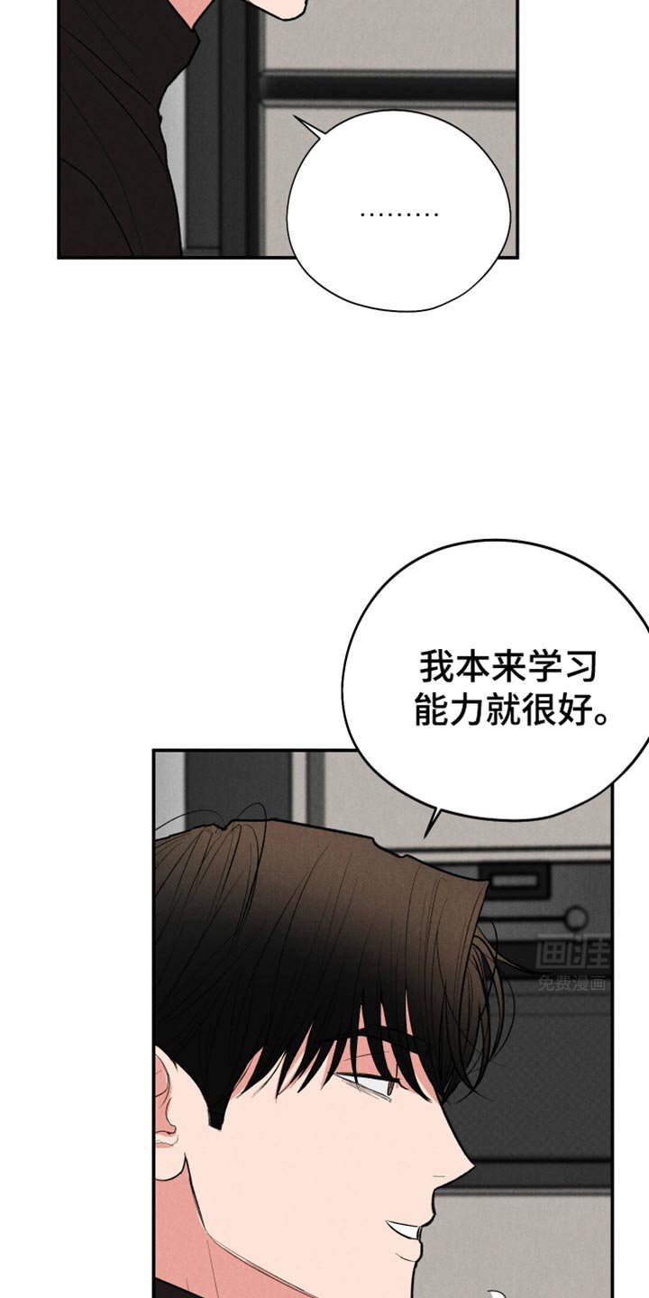 第89章：【第二季】覆水难收