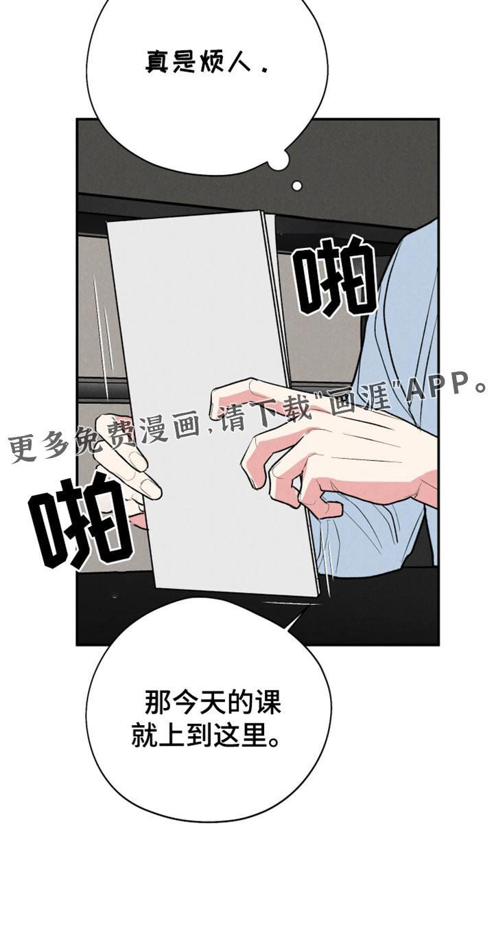 第89章：【第二季】覆水难收