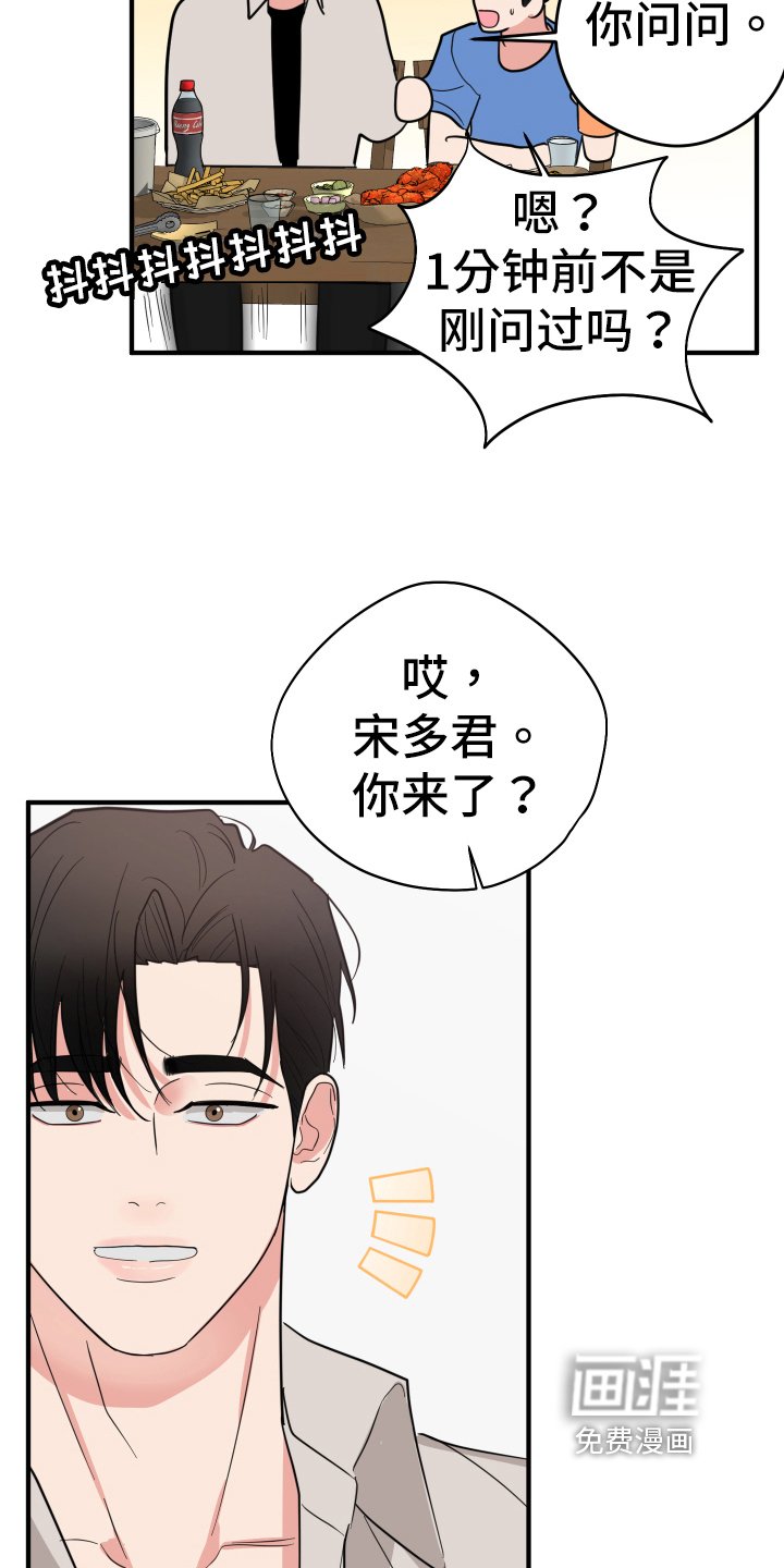 第9章：见面
