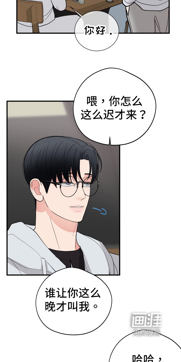 第9章：见面