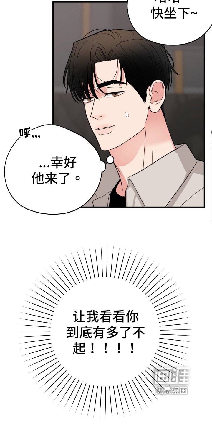 第9章：见面
