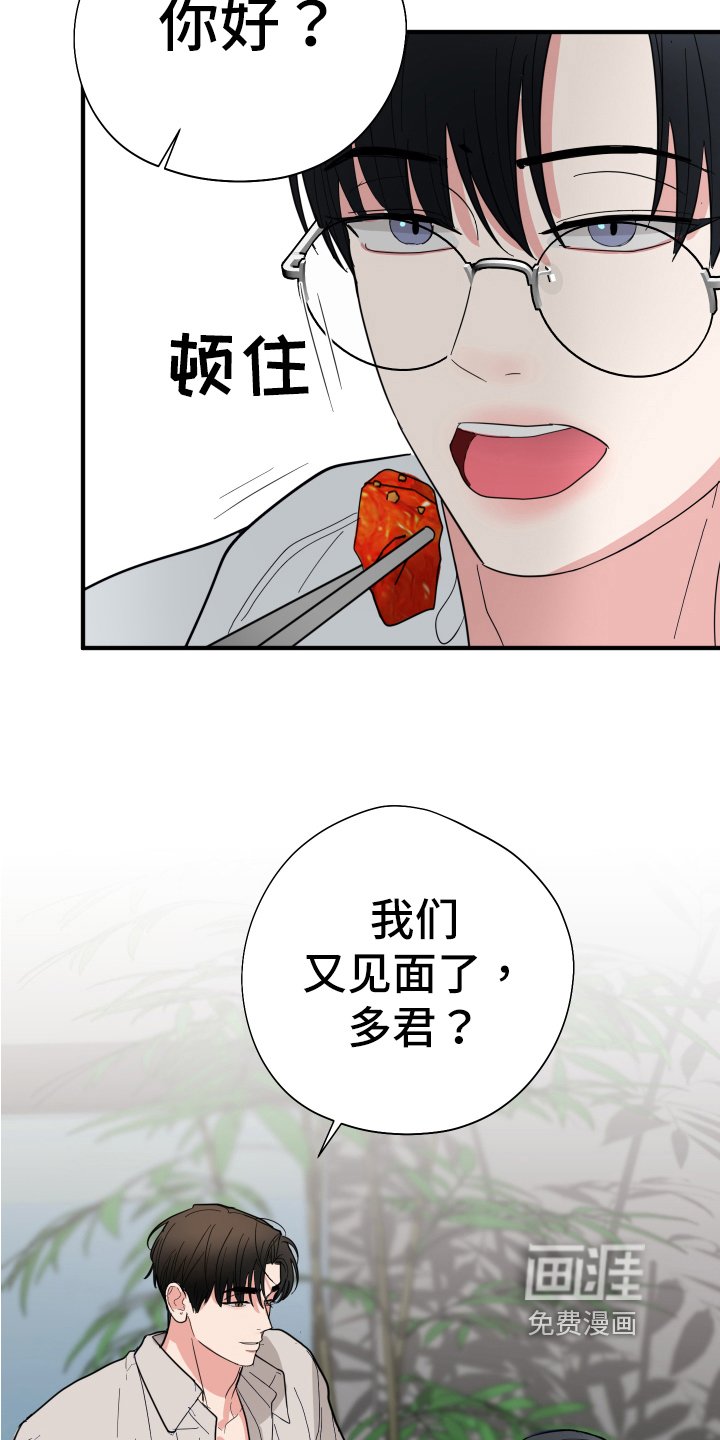第9章：见面