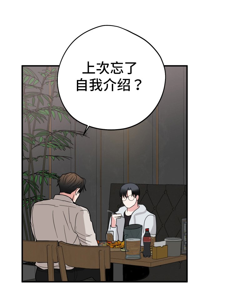 第9章：见面