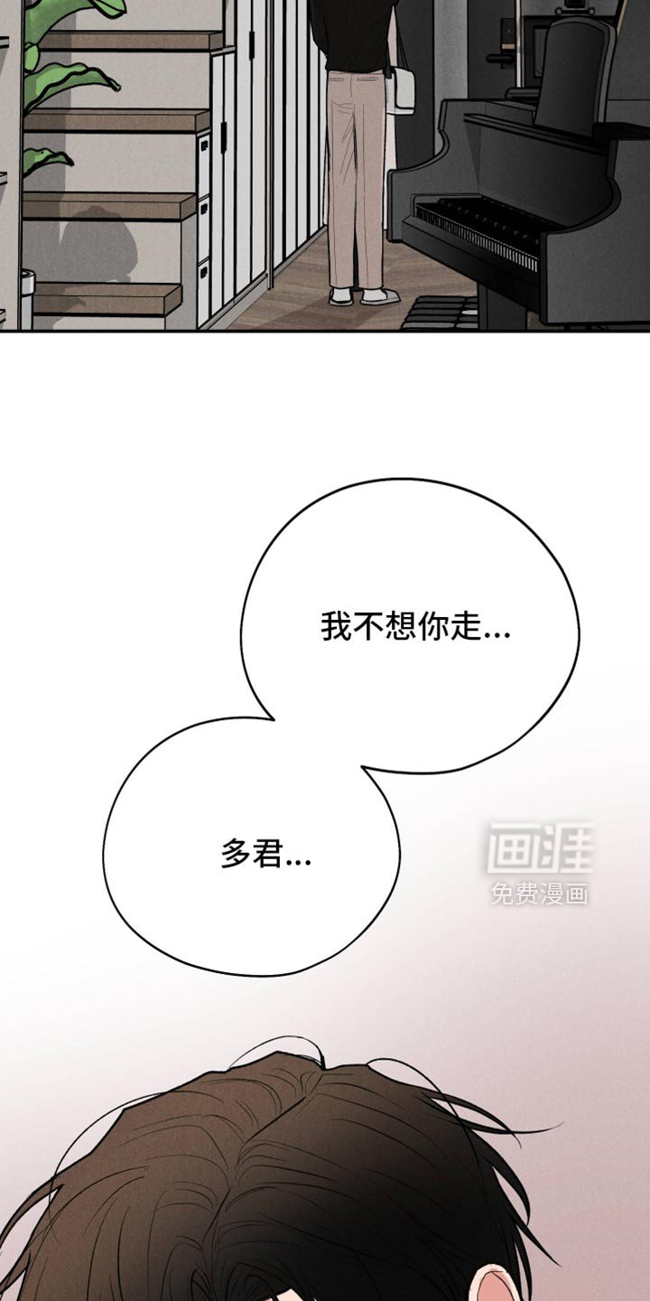 第91章：【第二季】我不想你走