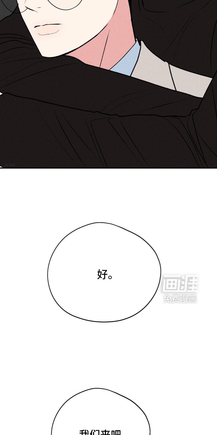 第91章：【第二季】我不想你走