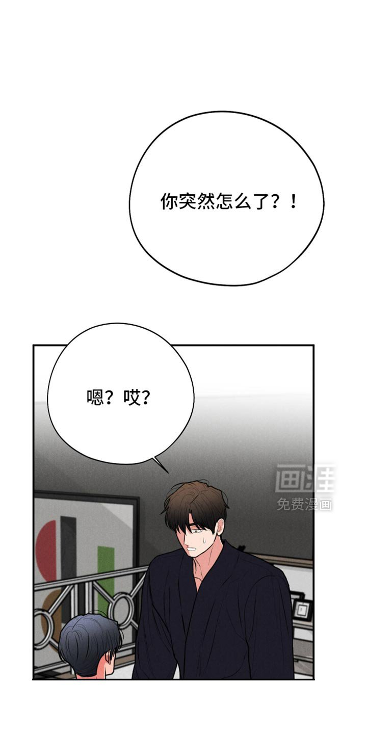 第92章：【第二季】下次见