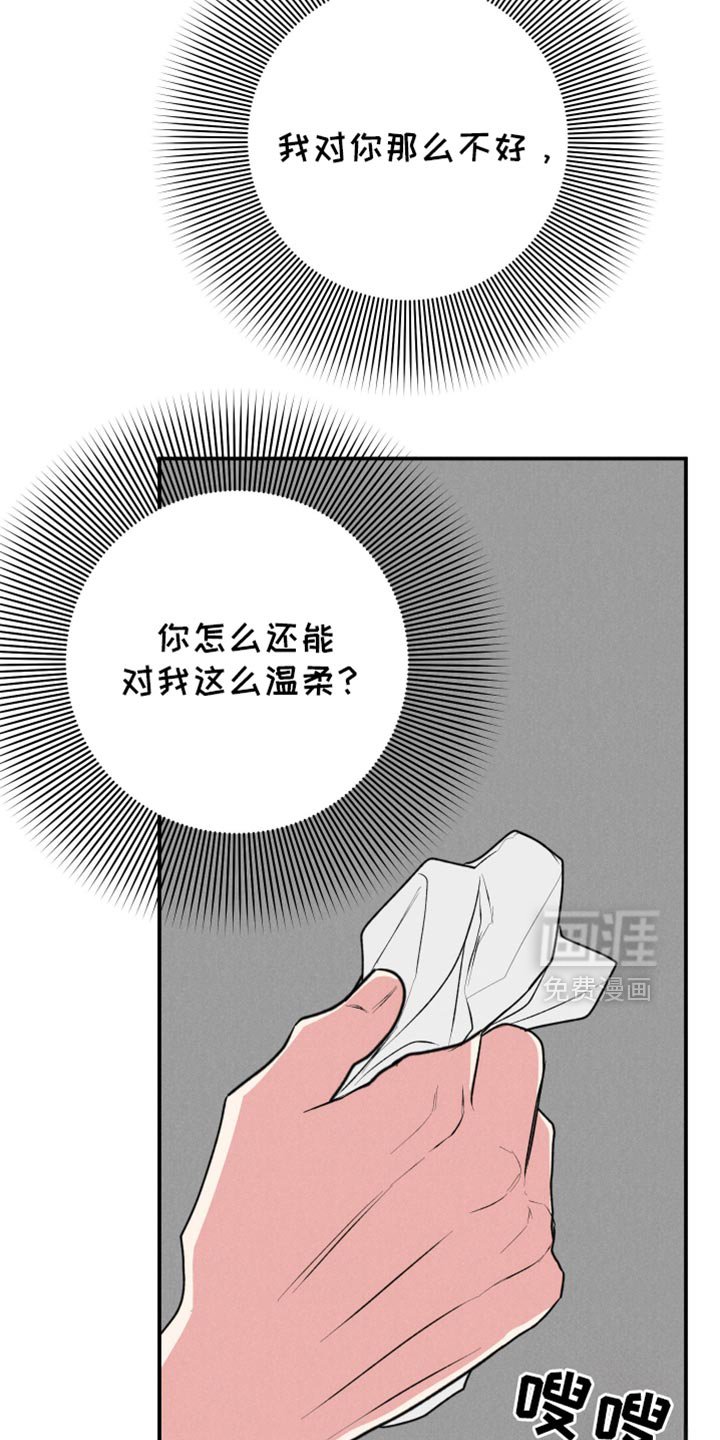 第92章：【第二季】下次见