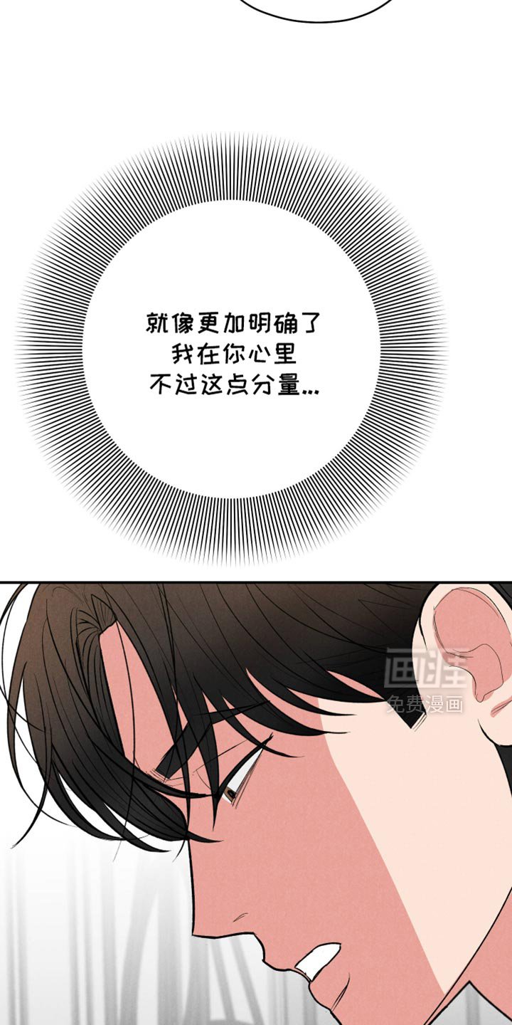 第92章：【第二季】下次见