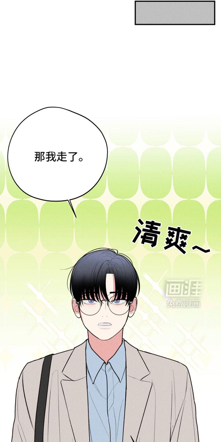 第92章：【第二季】下次见