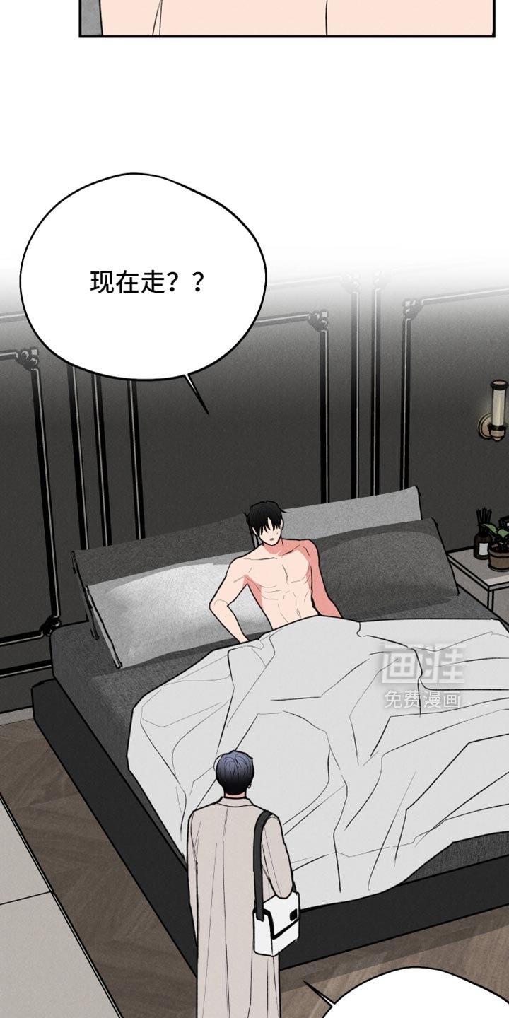 第92章：【第二季】下次见
