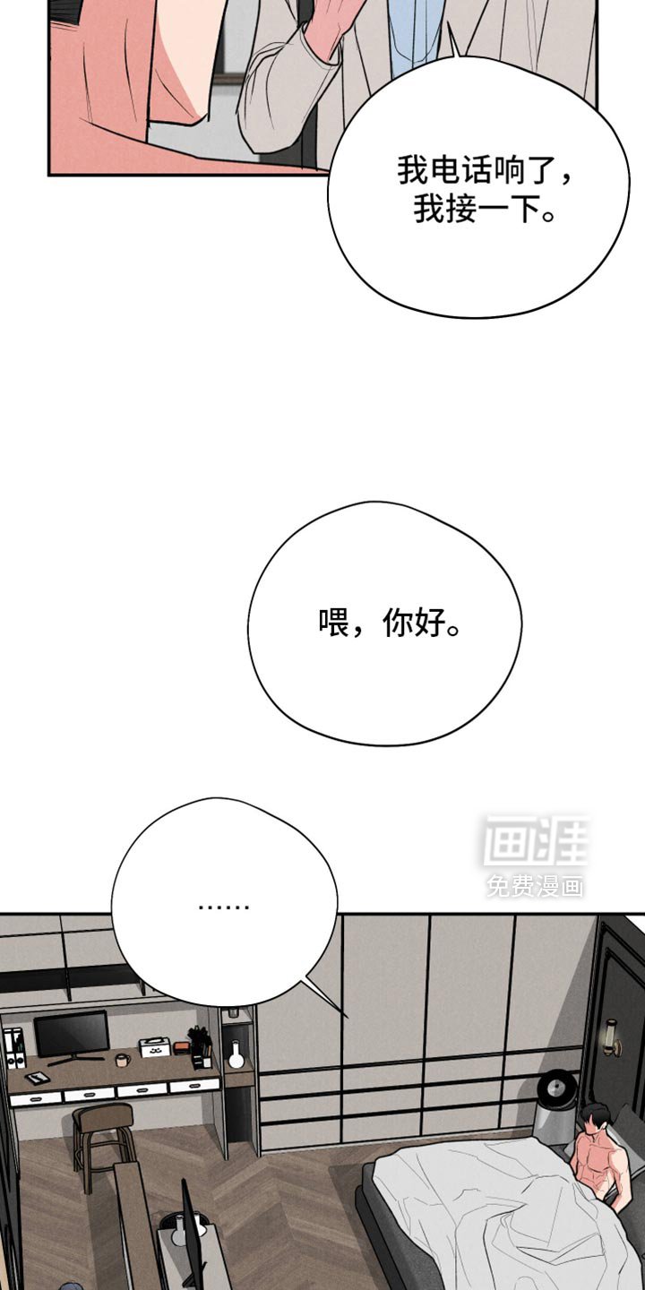 第92章：【第二季】下次见