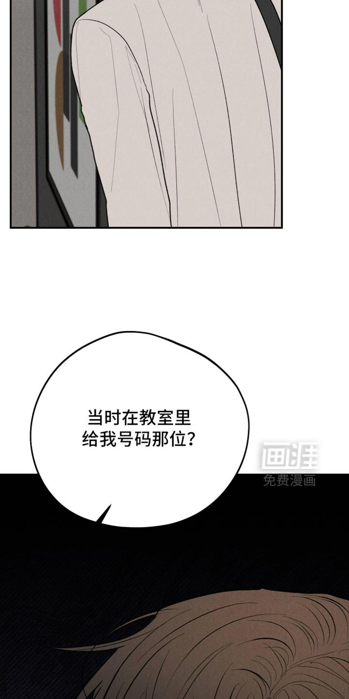 第92章：【第二季】下次见