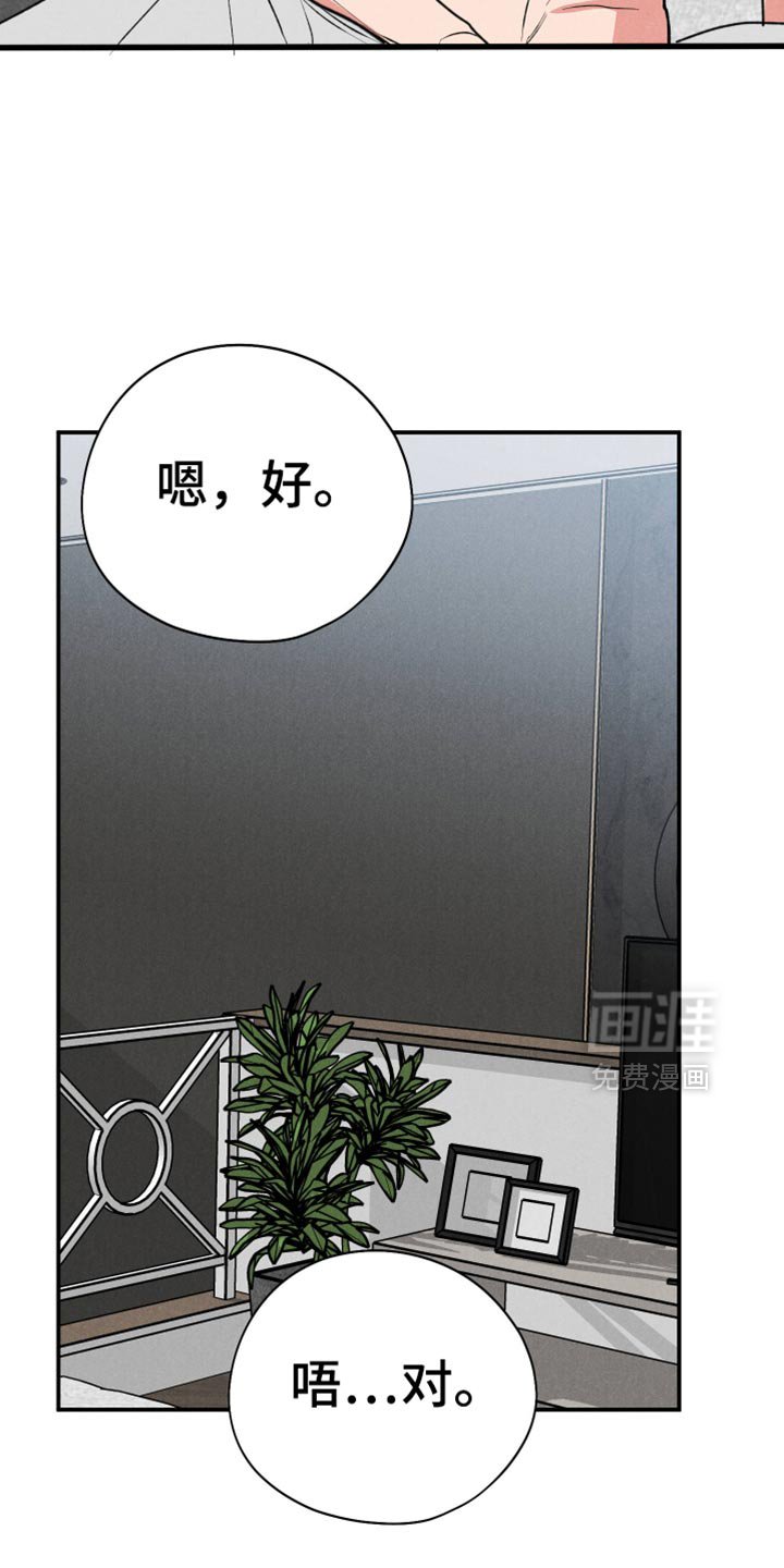 第93章：【第二季】这和你有什么关系？