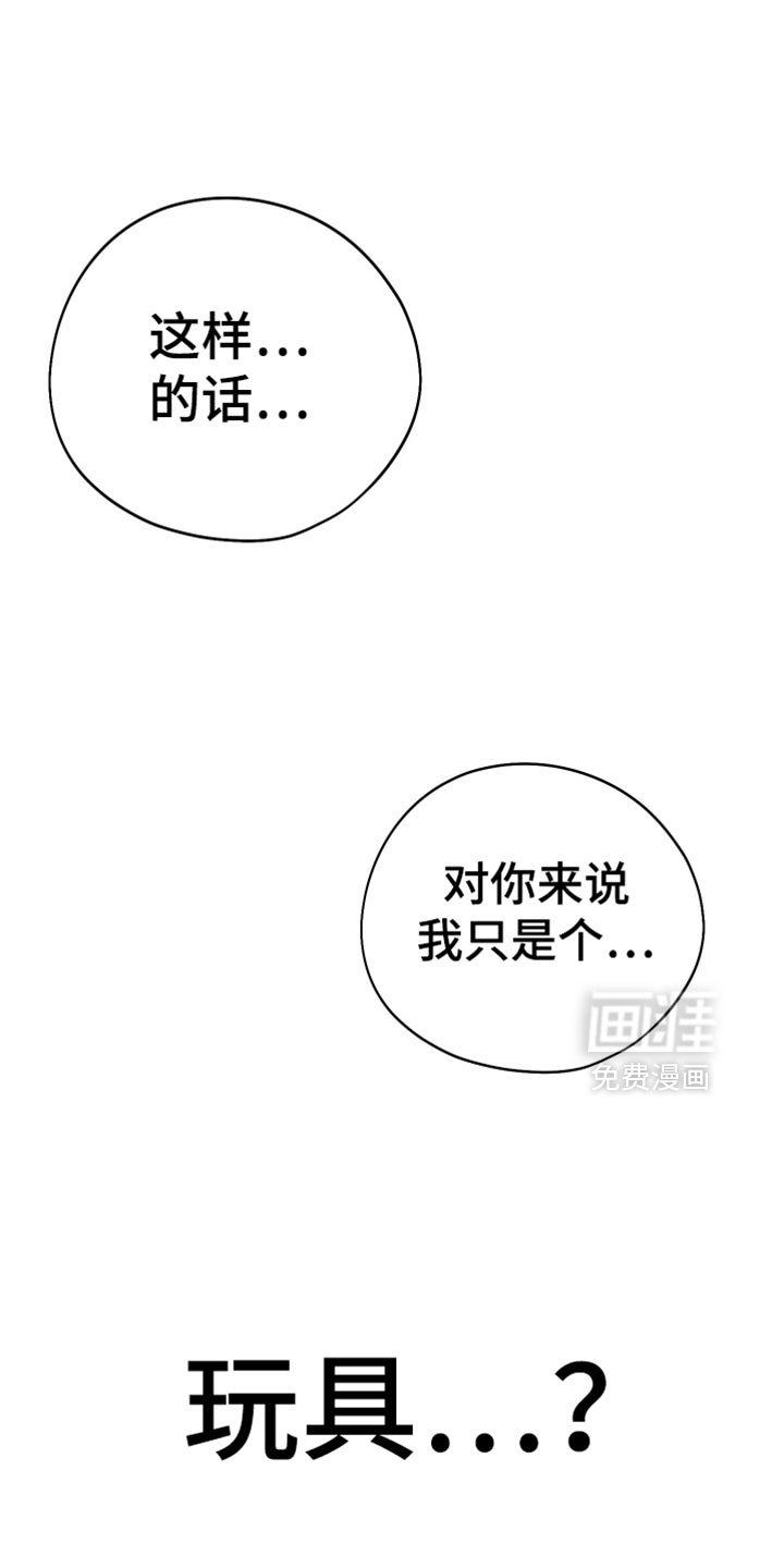第93章：【第二季】这和你有什么关系？