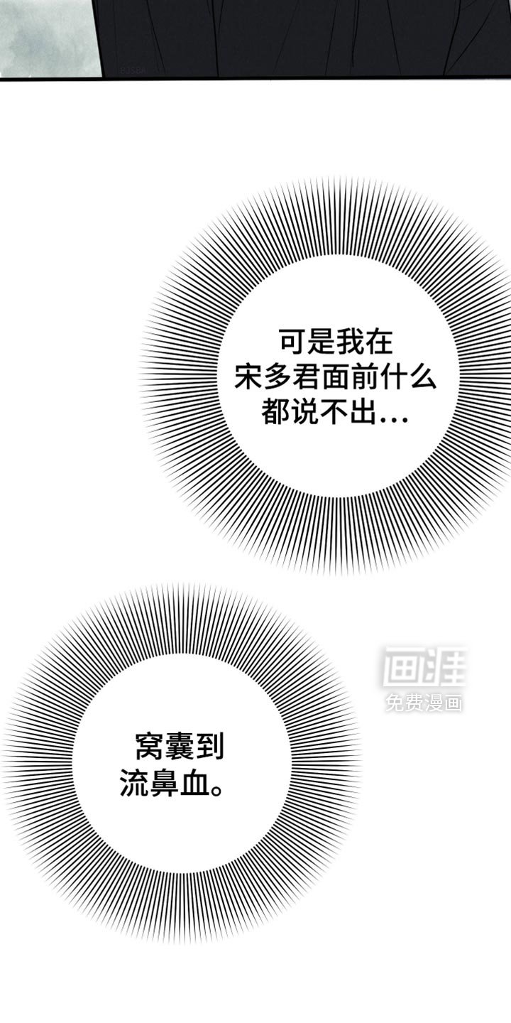 第93章：【第二季】这和你有什么关系？
