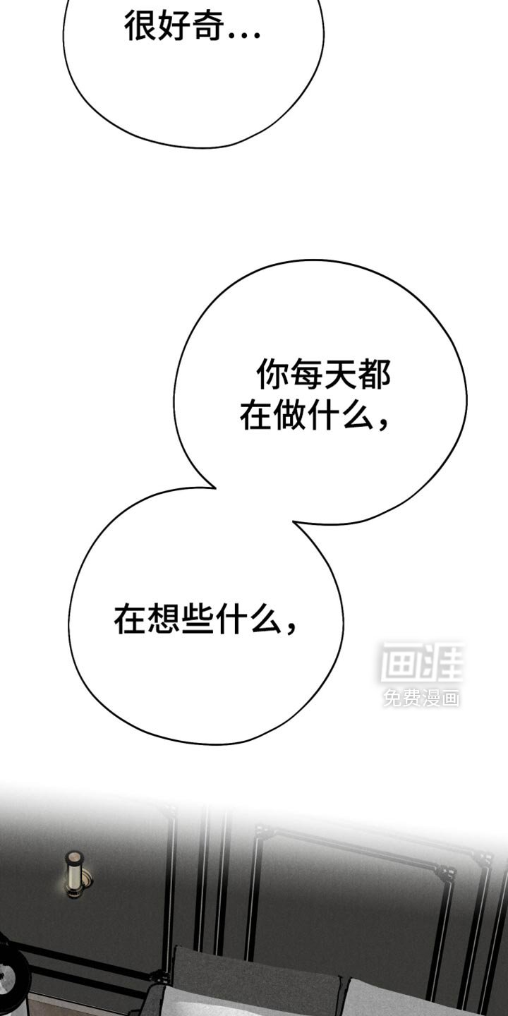 第93章：【第二季】这和你有什么关系？