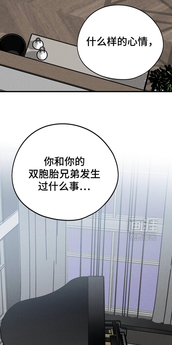 第93章：【第二季】这和你有什么关系？