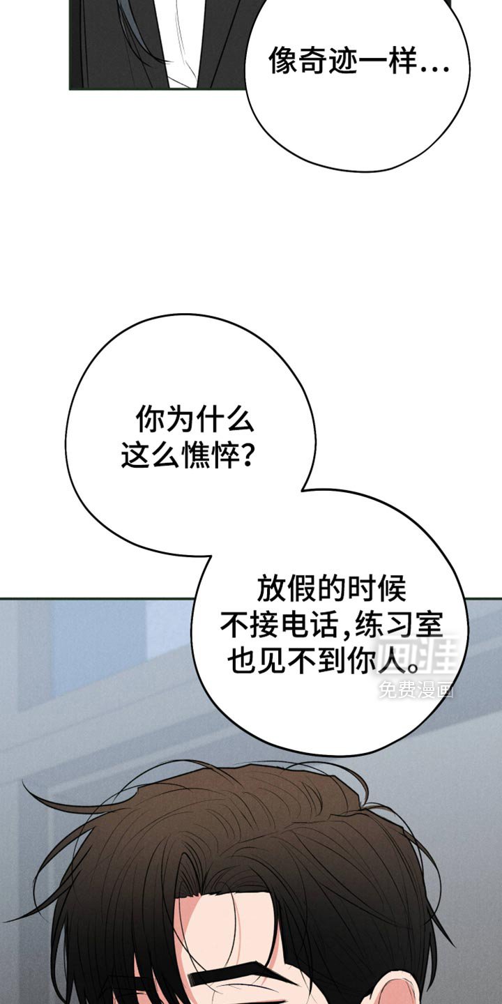 第93章：【第二季】这和你有什么关系？