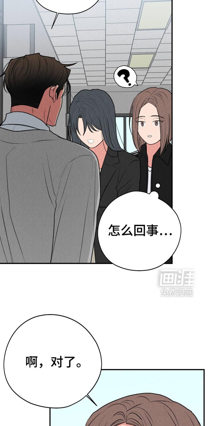 第93章：【第二季】这和你有什么关系？