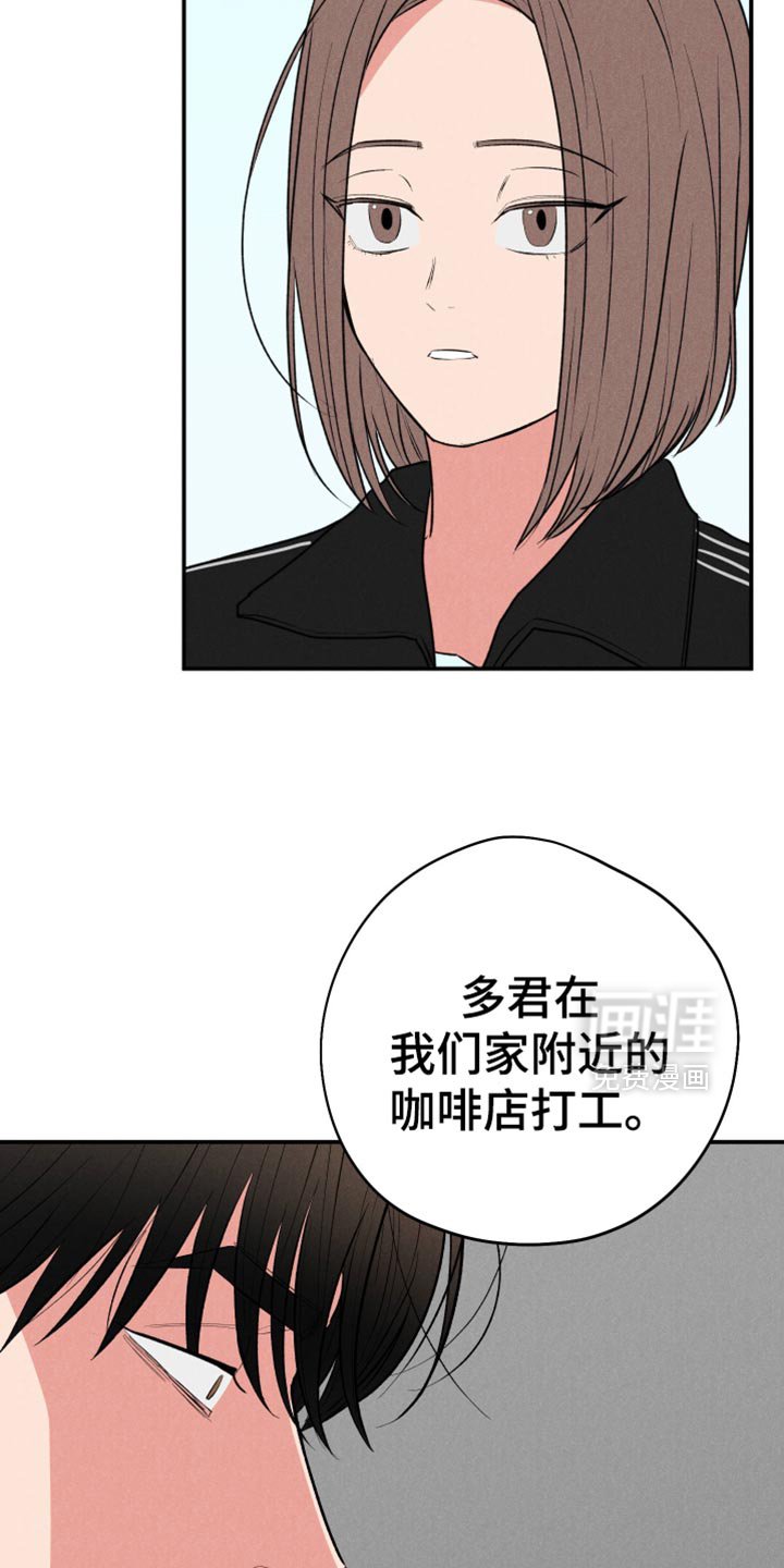 第93章：【第二季】这和你有什么关系？