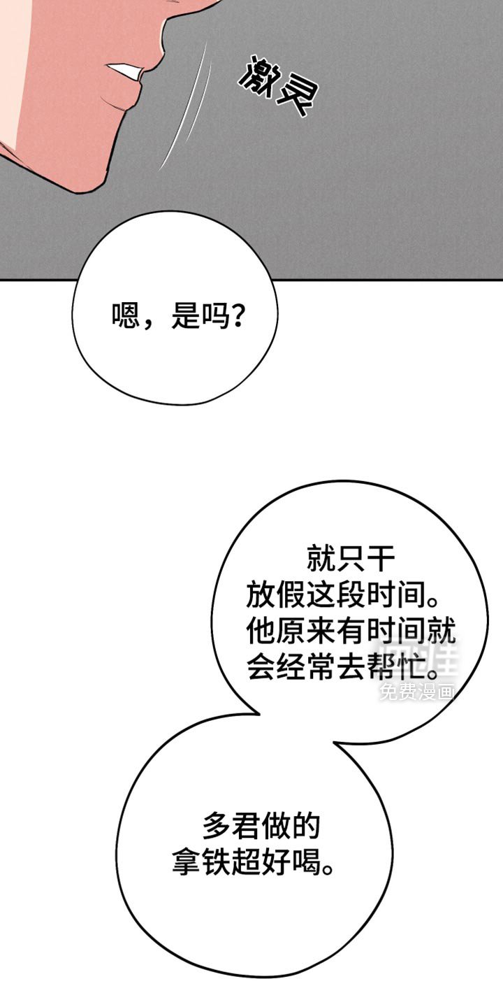 第93章：【第二季】这和你有什么关系？