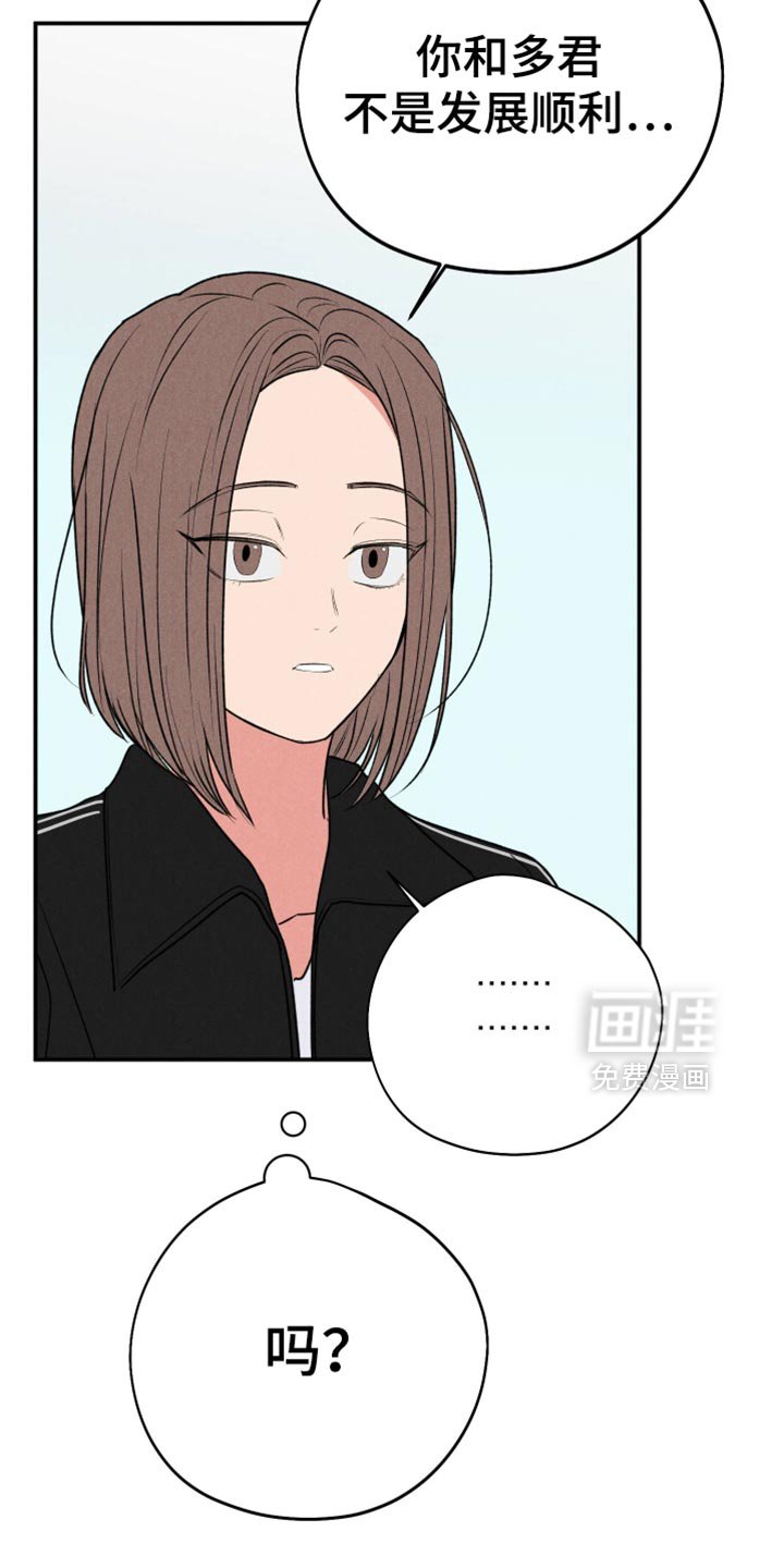 第93章：【第二季】这和你有什么关系？