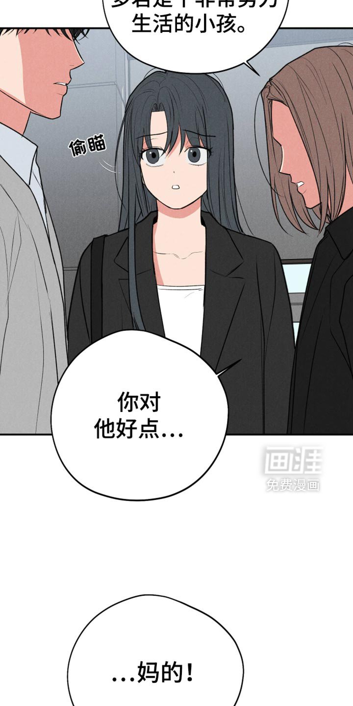 第93章：【第二季】这和你有什么关系？