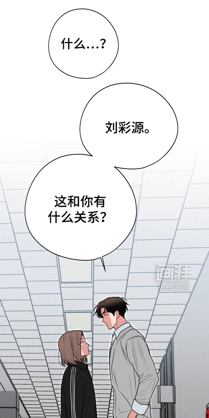 第93章：【第二季】这和你有什么关系？